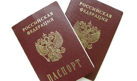 прописка в Урус